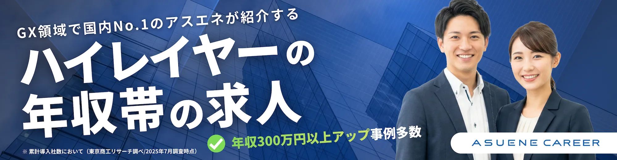 バナー
