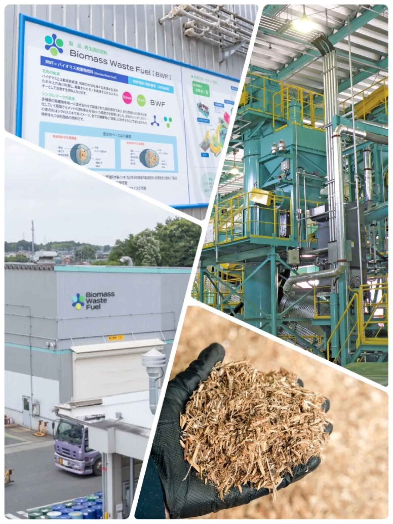 株式会社TOAシブル