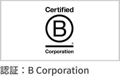 B Corporation認証