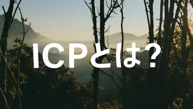 ICP（インターナル・カーボン・プライシング）の導入手順と企業事例を解説