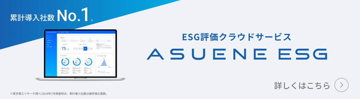 Asuene ESG