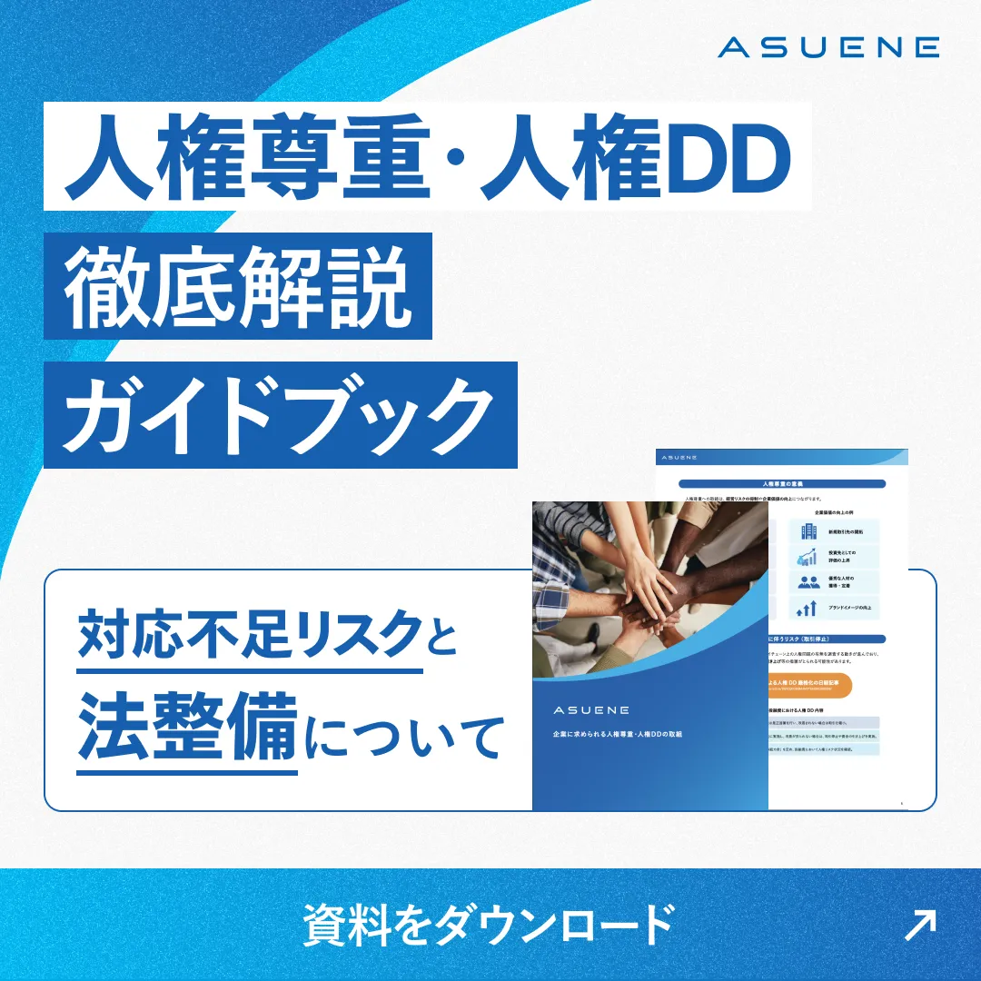 https://asuene.com/rating/form/contact