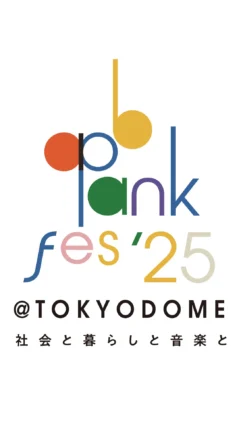 ASUENEが「ap bank fes ’25 at TOKYO DOME 〜社会と暮らしと音楽と〜」におけるイベント全体のCO2排出量算定を実施