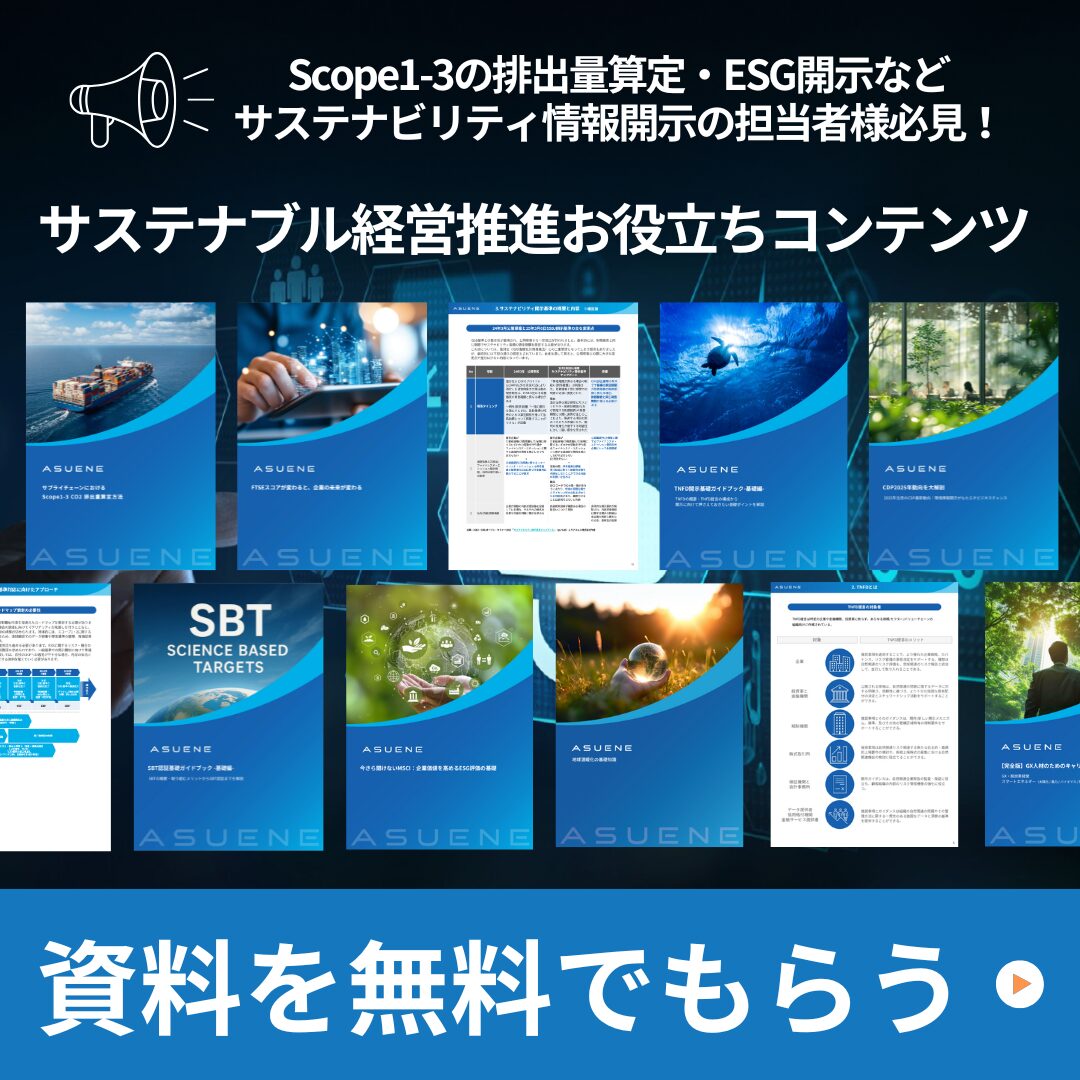 資料ダウンロード