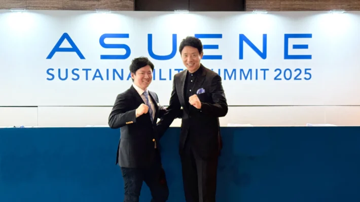 ASUENE SUSTAINABILITY SUMMIT 2025開催レポート | 2000人超が探った次世代の脱炭素戦略とその全貌