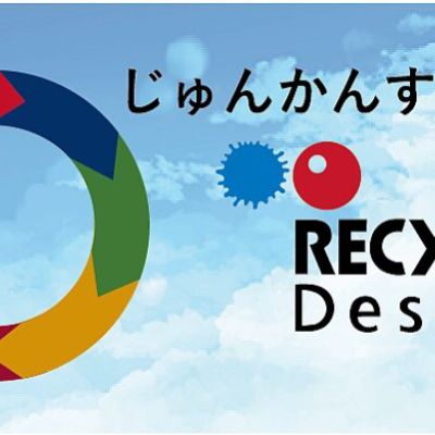 「リサイクルを文化に」市民と共に築く循環型社会の未来