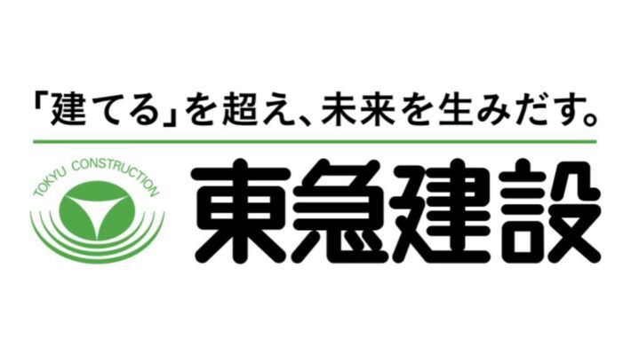 東急建設