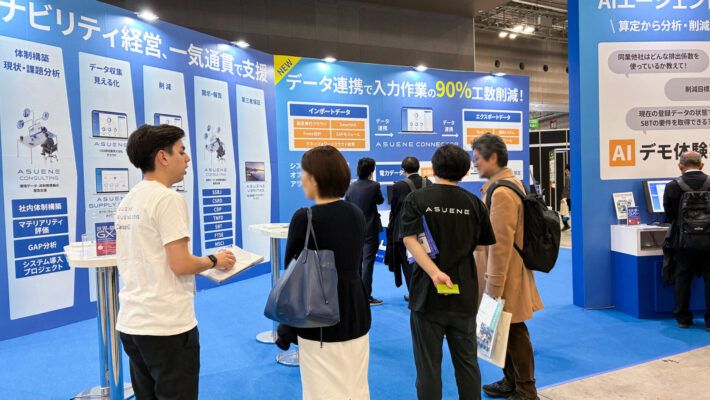【報告レポート】脱炭素経営EXPO・現場で進む脱炭素経営のリアル