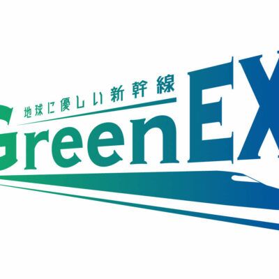 新幹線出張のCO2排出量を実質ゼロへ。　　　　JR東海・JR西日本・JR九州の「GreenEX」が実現する、無理のないScope3対応
