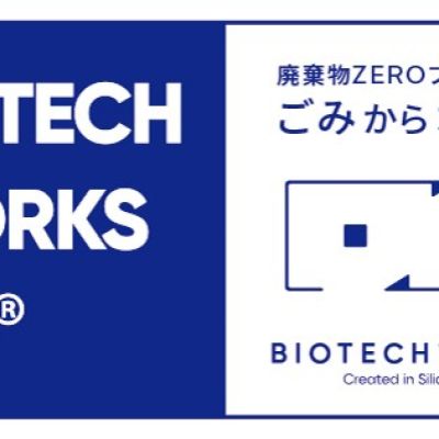 株式会社BIOTECHWORKS-H2 ― 廃棄物から水素へ、世界で認められるエネルギー企業を目指して ―