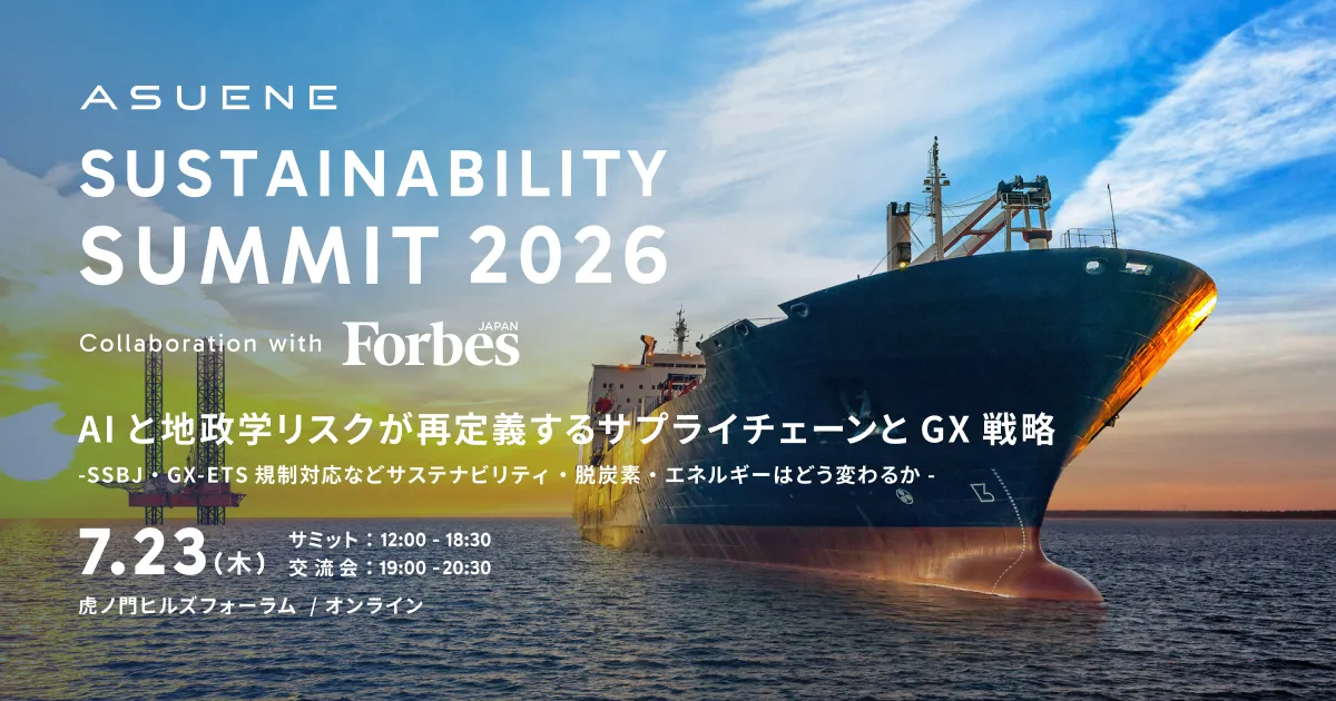 ASUENE SUSTAINABILITY SUMMIT 2026 in collaboration with Forbes