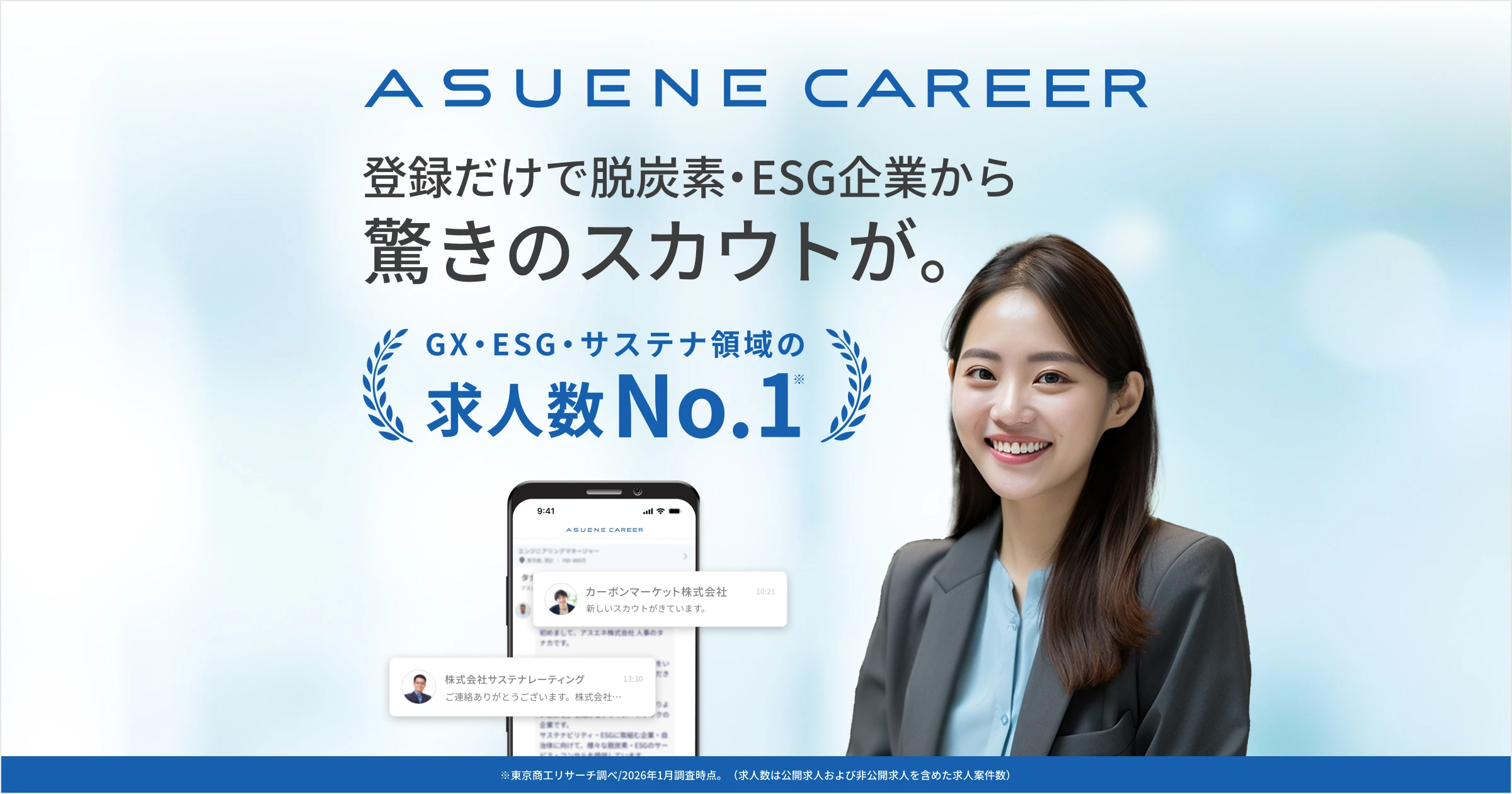 ASUENE  CAREER