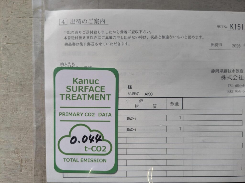 カナックのCFPタグ