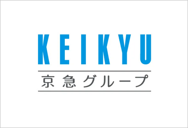 京浜急行電鉄株式会社