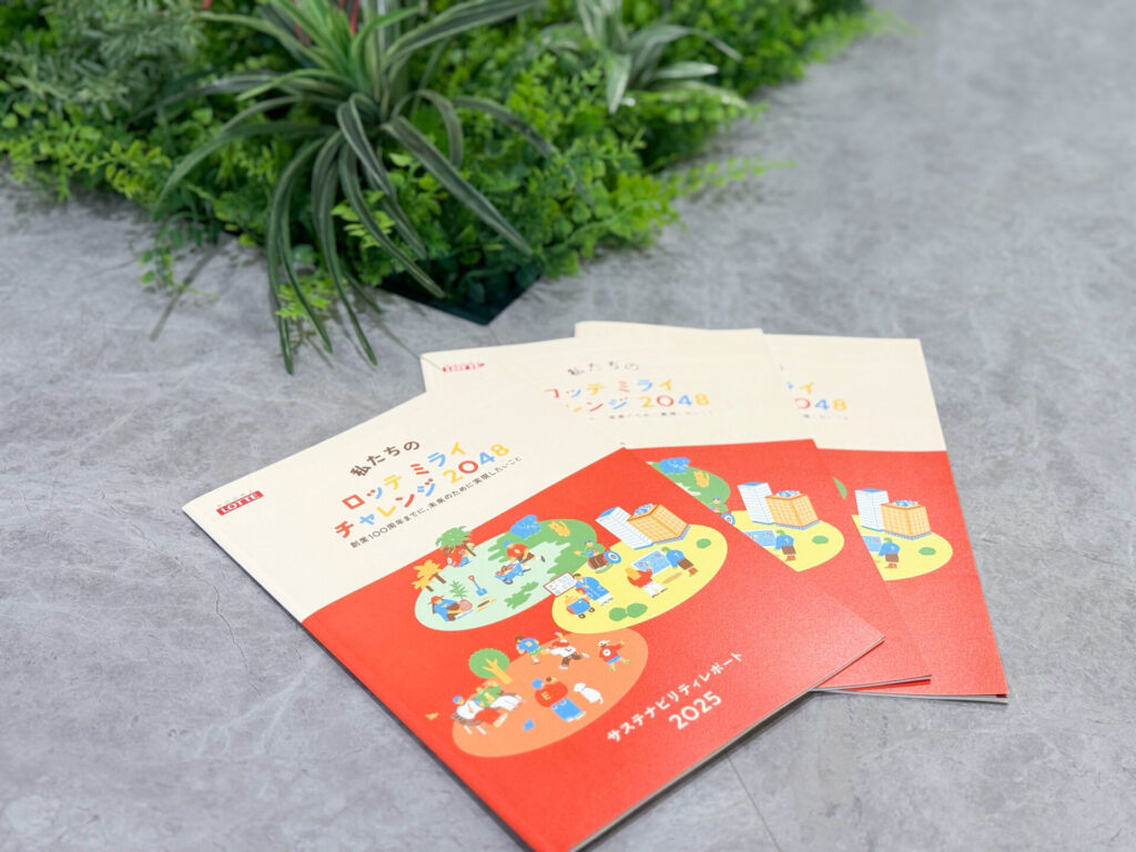 「ミライチャレンジ2048」の冊子