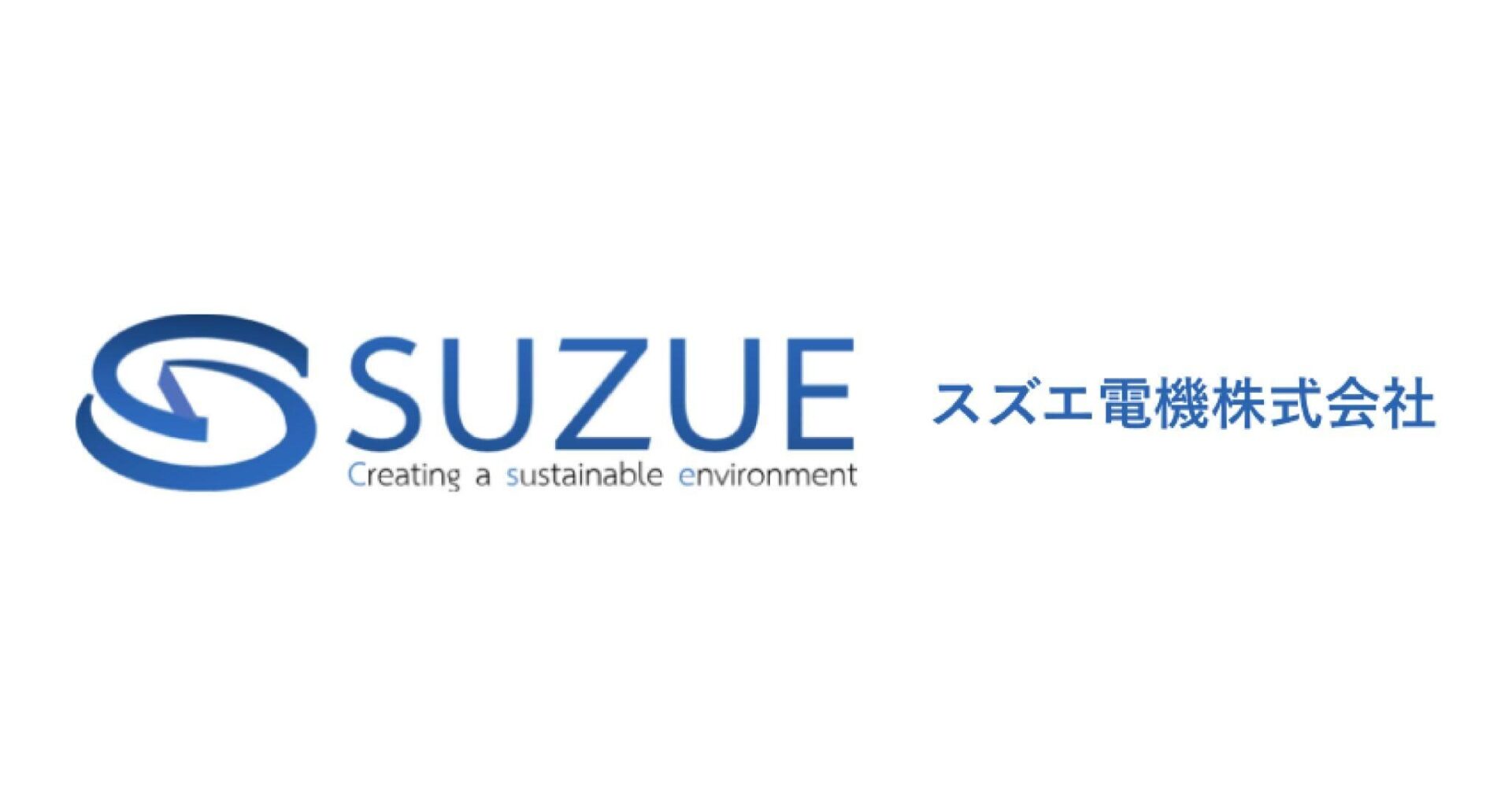 スズエ電機株式会社